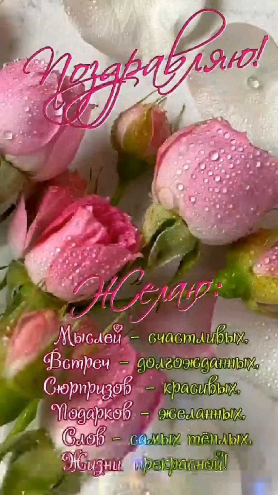 Открытка с днем рождения женщине. a magazine cover with pink roses and water droplets on it's surface, in thai language