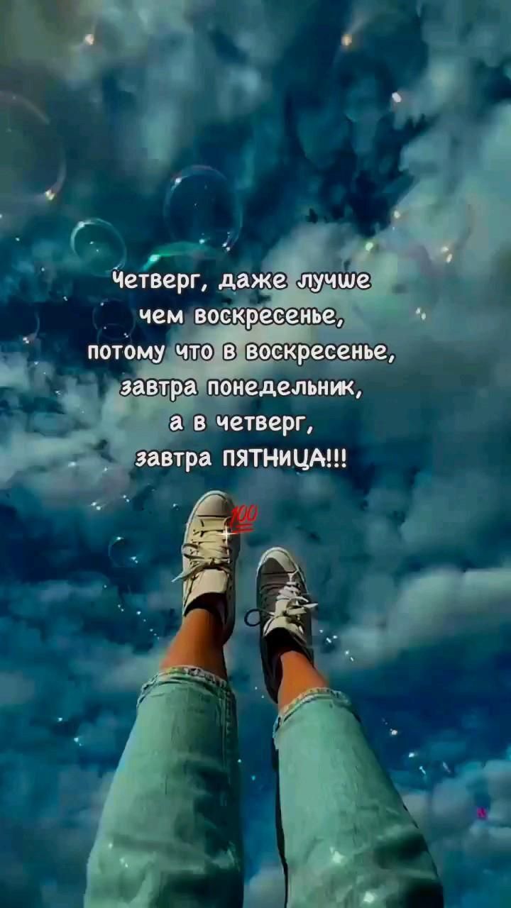Открытка на четверг. #юмор 🤣😂🤣