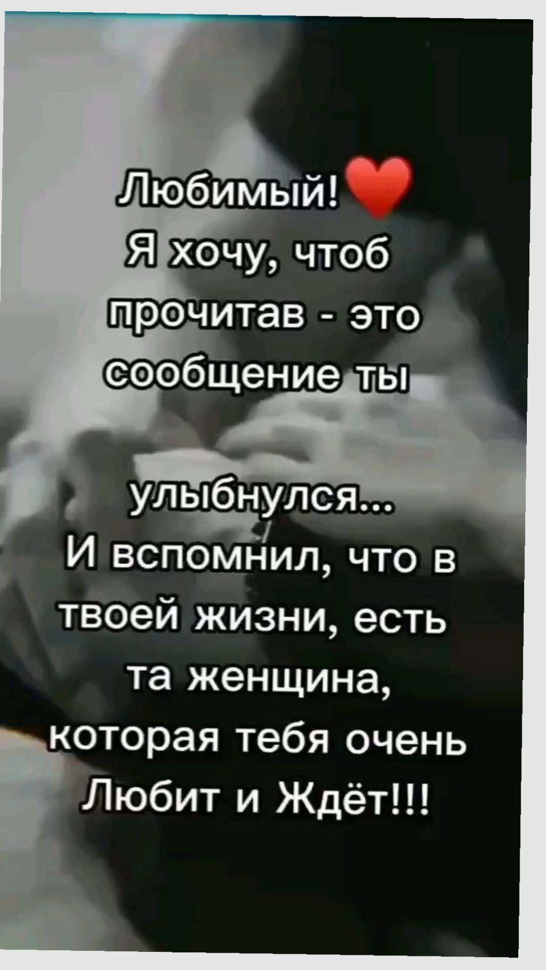 Открытка люблю тебя. Для любимого. the words are written in russian and english on a white background with red heart above it
