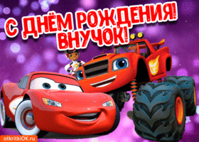 Открытка с днем рождения внук. an image of a cartoon character in front of a purple background with the words, c them poxhehna