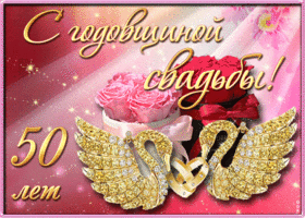 Открытка с золотой годовщиной свадьбы 50 лет. congratulations card for the 50th wedding anniversary of two people in russian language and decorated with gold angel wings