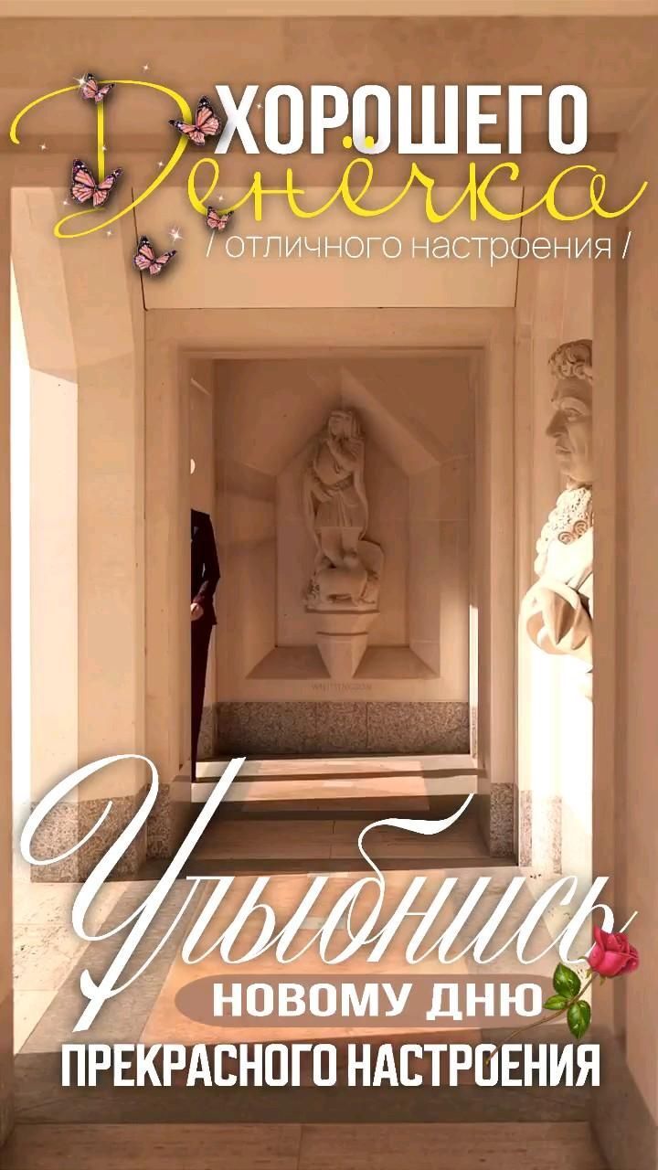 Открытка хорошего дня и настроения. an advertisement for the exhibition of art and architecture