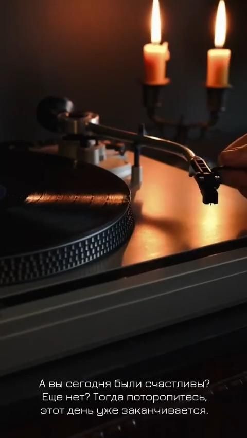 Открытка добрый вечер. ❤️🙏Добрый вечер a turntable sitting on top of a table with candles in the background and someone's hand touching it Открытка добрый вечер. ❤️🙏Добрый вечер a turntable sitting on top of a table with candles in the background and someone's hand touching it