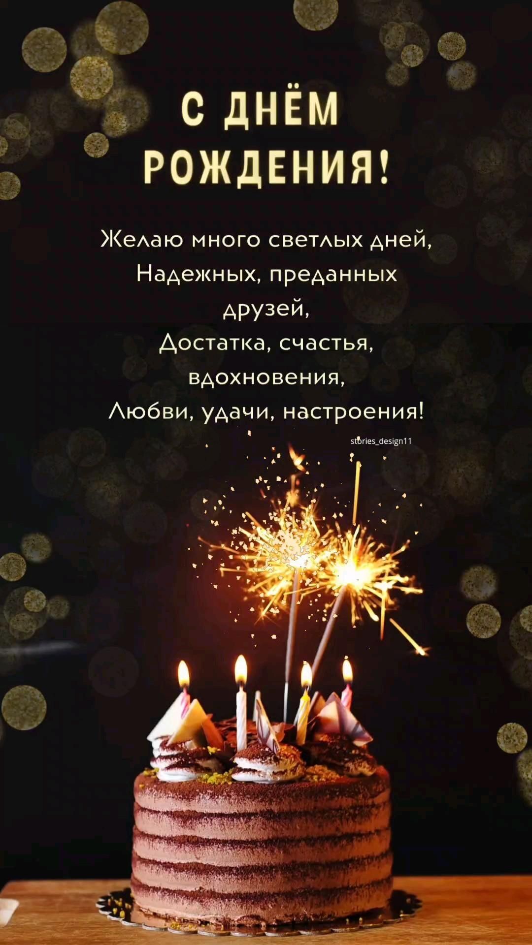 Открытка с днем рождения. Поздравительные видео открытки.#сднемрождения#поздравление#открытки Поздравление с днем рождения. a birthday cake with lit candles on it and the words happy birthday written in russian