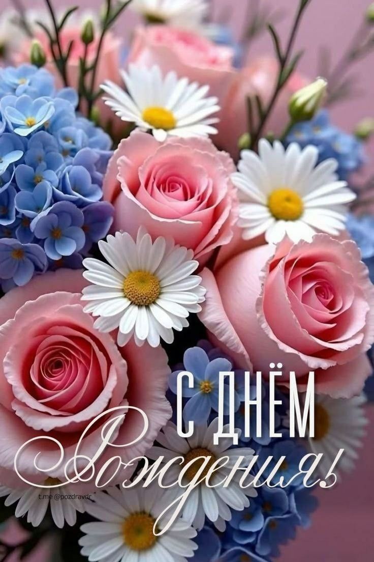 Открытка с днем рождения женщине. Красивые цветы разноцветные. Открытка с днем рождения женщине. Красивые цветы разноцветные.