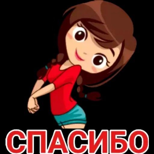 Открытка Спасибо. Девушка в красной футболке.