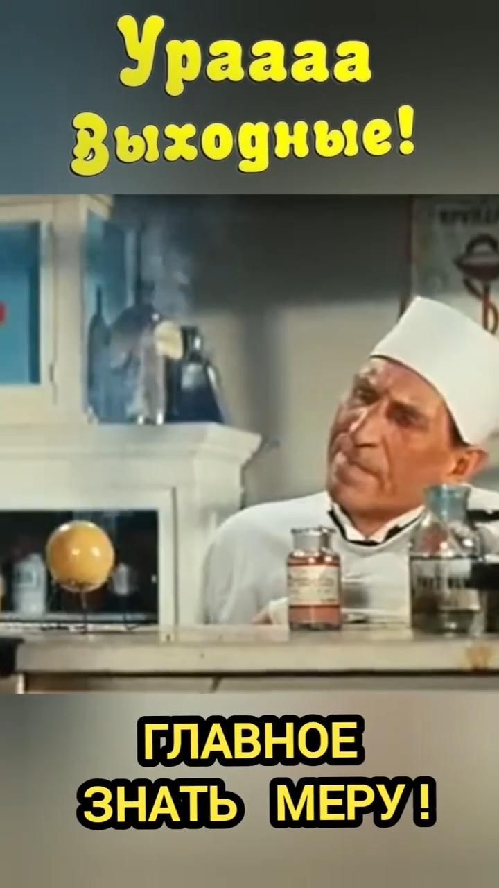 Открытка на субботу. ❤️Доброе утро.Суббота. an old man sitting at a kitchen counter in front of a tv screen with the words russian on it