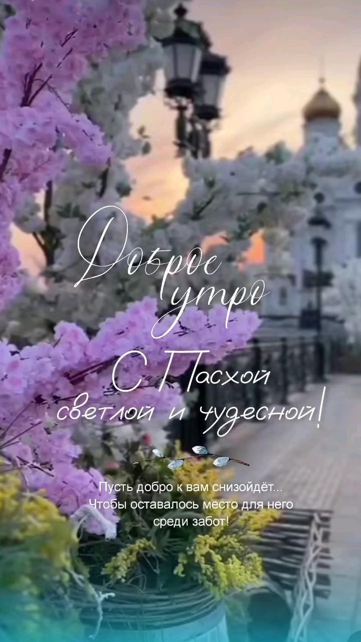 Открытка на Пасху. there is a poster with flowers in the vases on the table and an empty bench