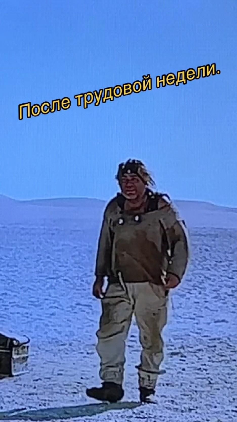 Открытка на пятницу. Позитив a man standing in the snow next to a truck