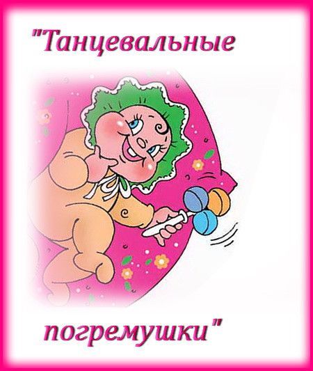 Пожелания на каждый день. an image of a cartoon character playing with a toy in front of the caption