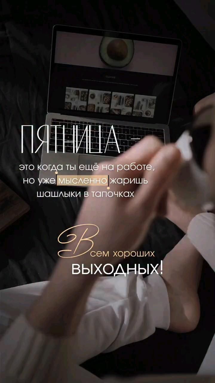 Открытка на пятницу. #выходные Пятница 😉 a man sitting in front of a laptop computer