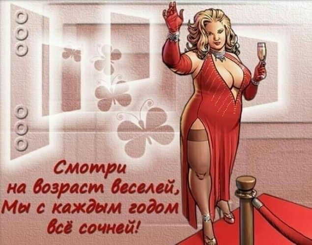 Открытка с днем рождения подруга. a woman in a red dress standing on a red carpet and holding a cell phone