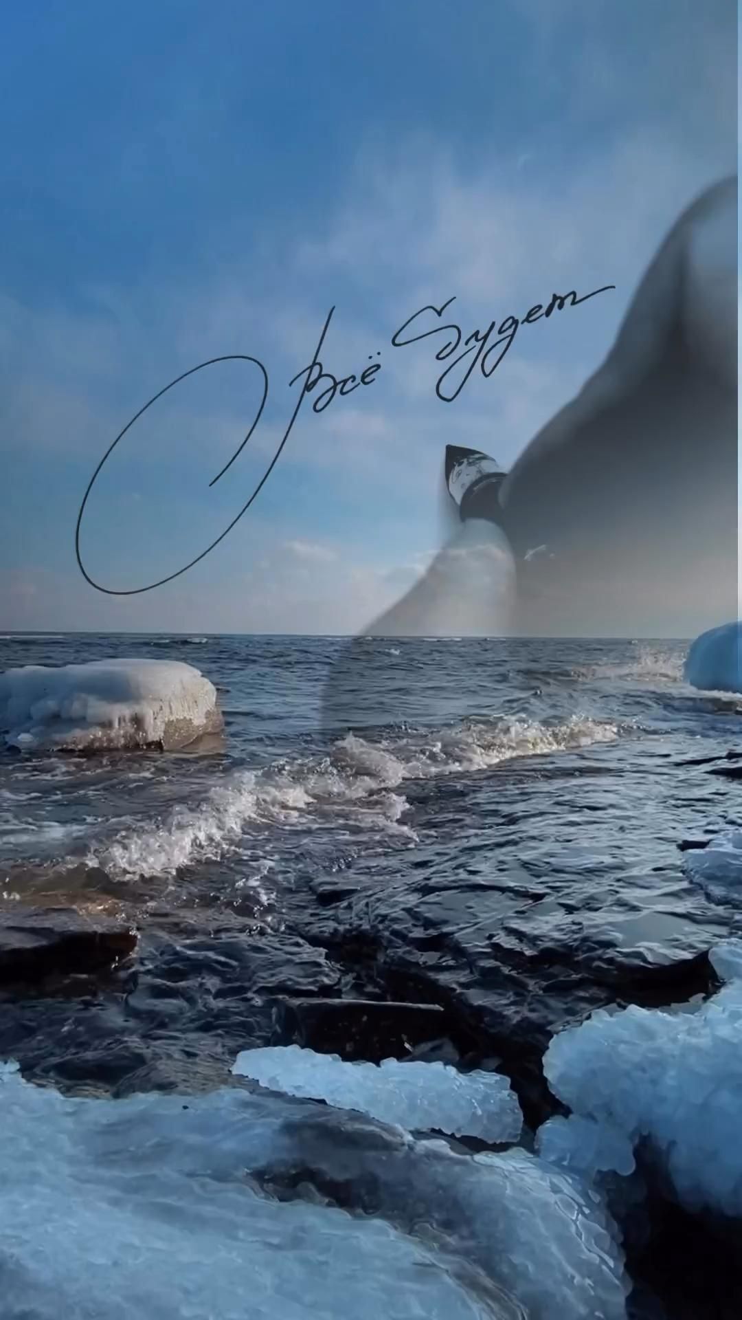 Открытка на Зиму. explore or an iceberg floating in the ocean next to some water