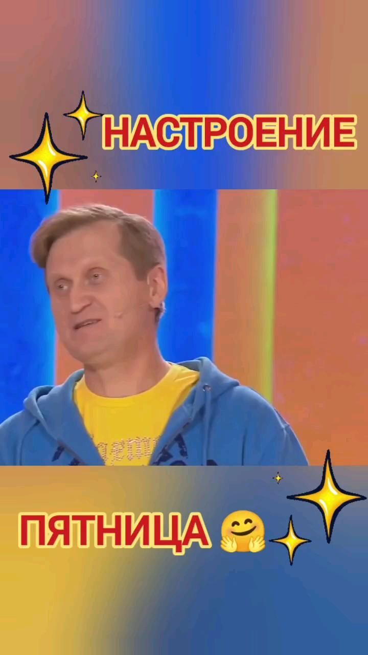Открытка на пятницу. a man in a yellow shirt and blue hoodie