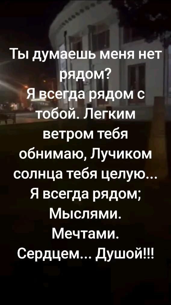 Открытка люблю тебя. the words are written in russian and english on a black background with an image of a house