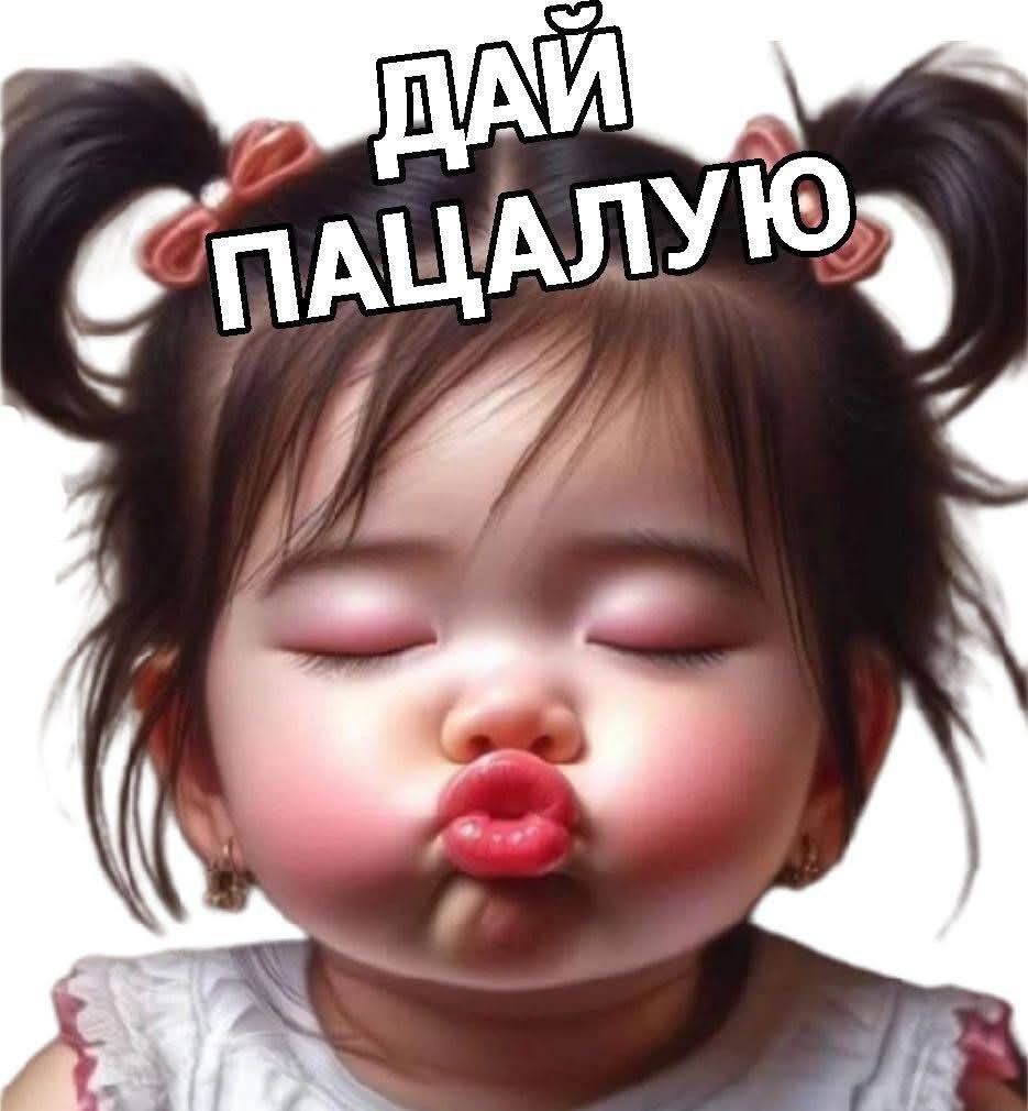 Открытка люблю тебя. Дай поцелую.