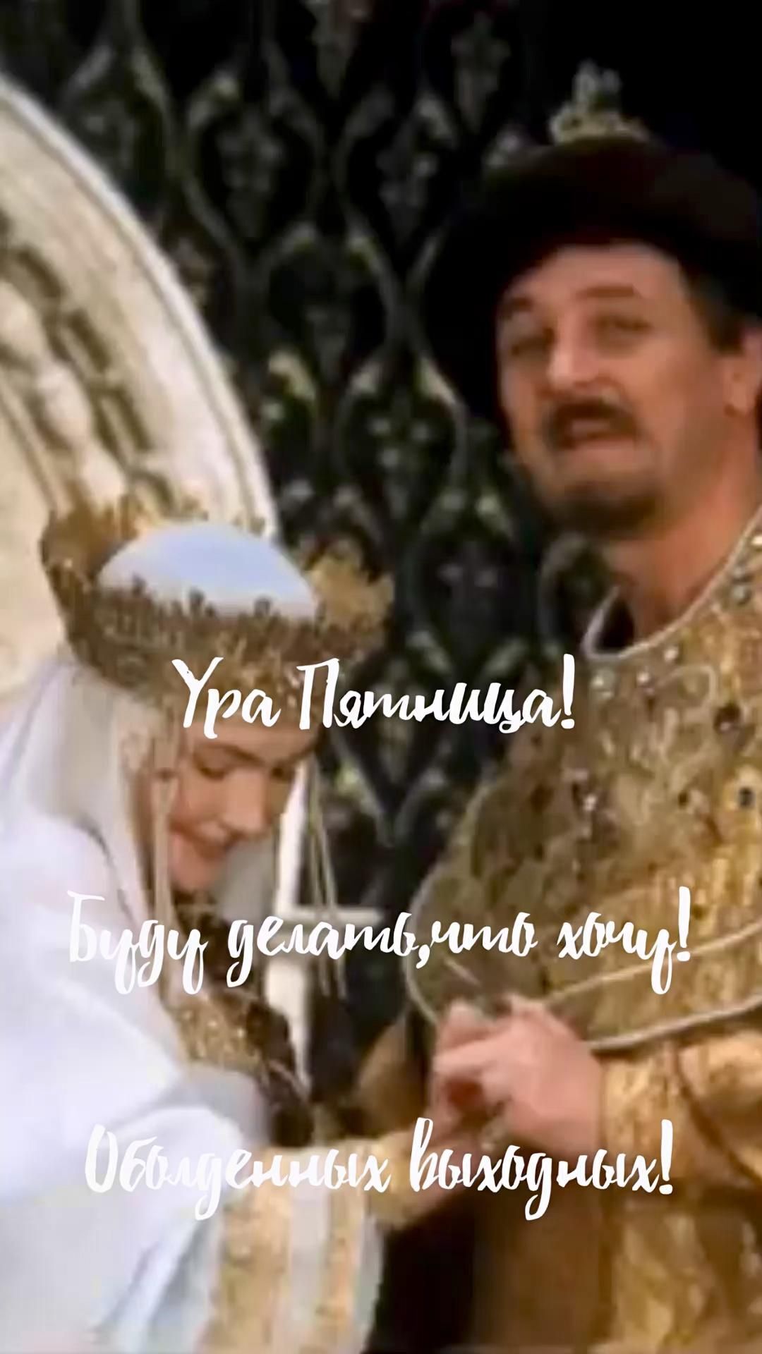 Открытка на пятницу. Ура,пятница 🙃 a man and woman are standing next to each other in front of an ornate arch Открытка на пятницу. Ура,пятница 🙃 a man and woman are standing next to each other in front of an ornate arch