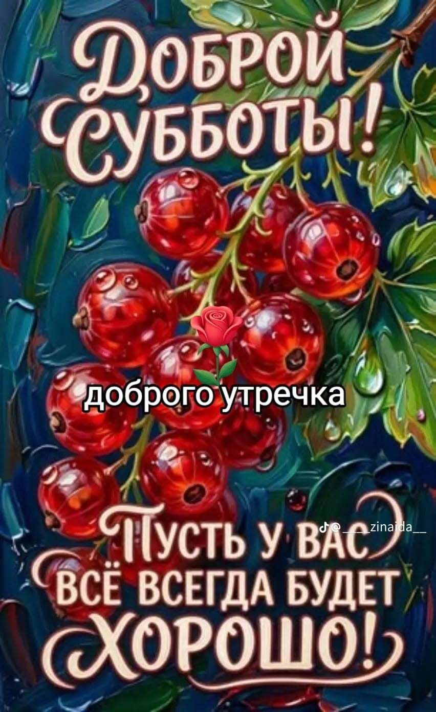 Открытка на субботу. Веточка смородины.