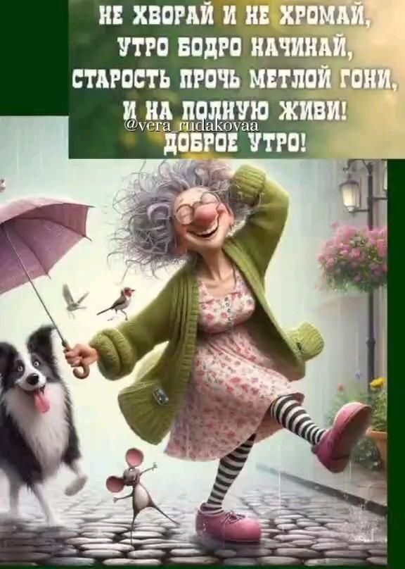 Открытка с добрым утром. А сердечко тук тук тук! Открытка с добрым утром. А сердечко тук тук тук!