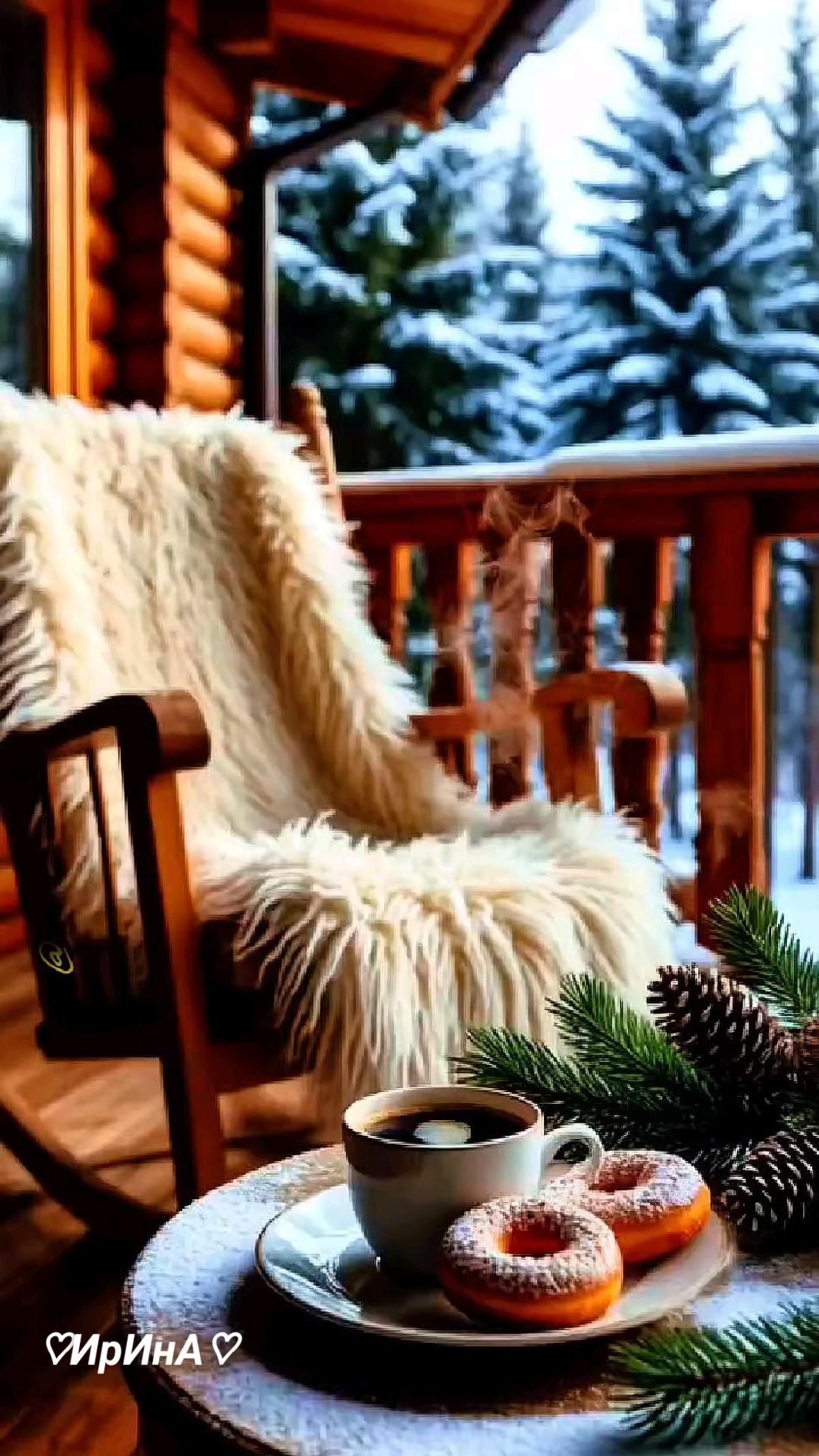 Открытка на Зиму. #доброеутро a cup of coffee and two donuts sitting on a table in front of a rocking chair