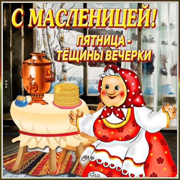 Праздничная открытка к Масленице: веселая бабушка, блины и самовар. Поздравление с «Тещиными вечерками» в традиционном русском стиле. Открытка Масленица Праздничная иллюстрация к Масленице с изображением веселой бабушки в традиционном русском наряде и красном платке. На столе перед ней стоит стопка пышных золотистых блинов и медный самовар, символизирующие гостеприимство и славные русские традиции. На заднем плане видны березы и уютная деревенская обстановка