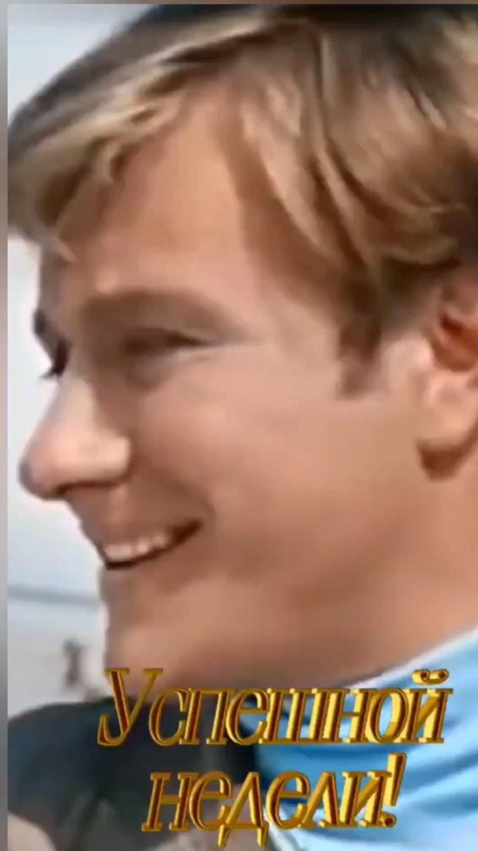 Открытка на понедельник. Понедельник 🌺 a close up of a person wearing a blue shirt and tie with the words russian on it