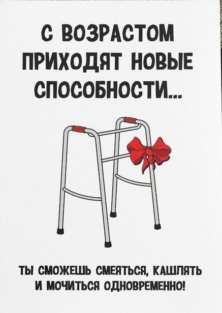 Про возраст. a white sign with red bows on it
