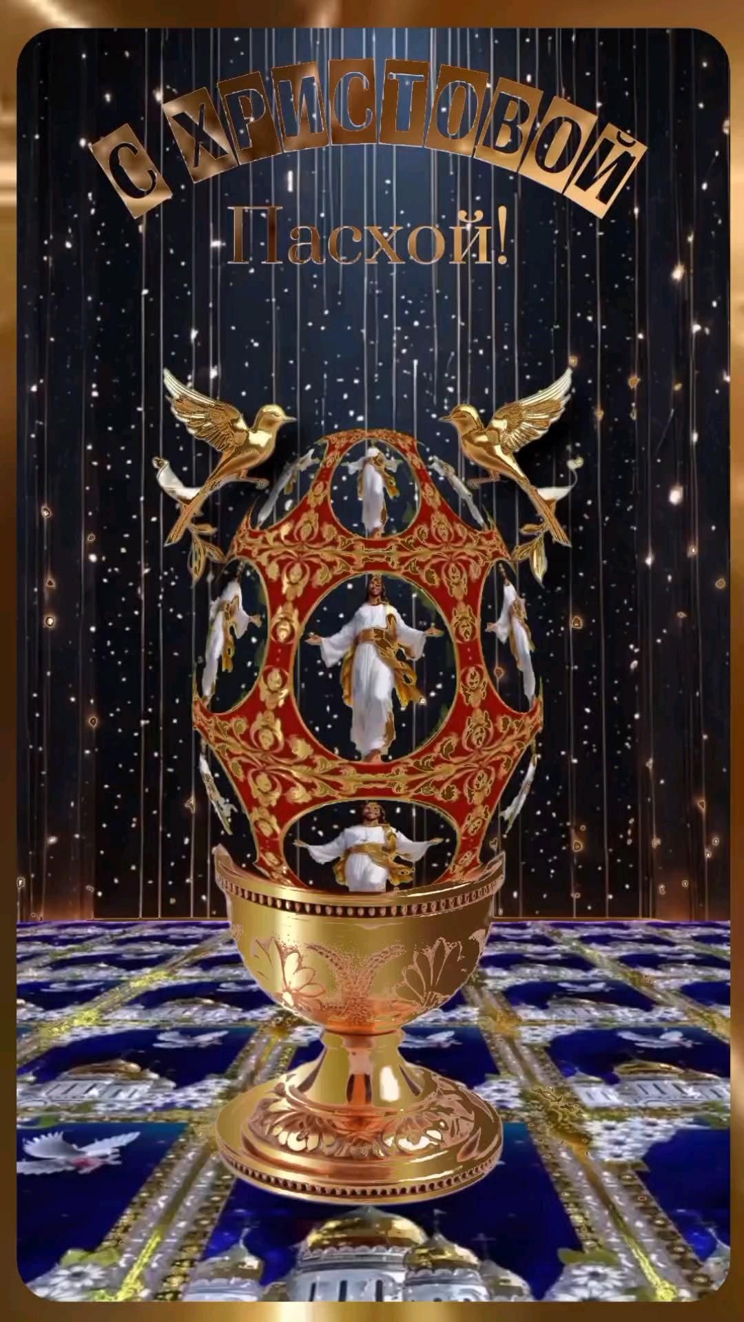 Открытка на Пасху. Светлой Пасхи! an ornate golden egg with angels on it in the middle of a blue and gold background
