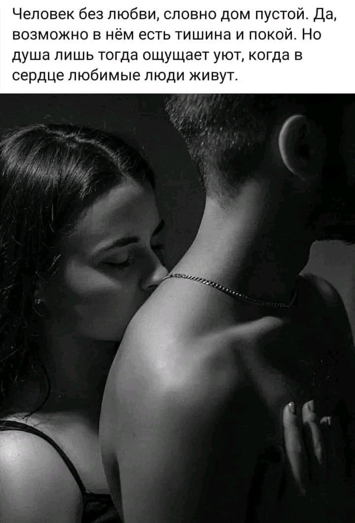 Открытка люблю тебя. Сладких снов ❤️❤️❤️ Спокойной ночи любовь моя 💋💋💋 a man and woman kissing each other in front of a black and white photo with text