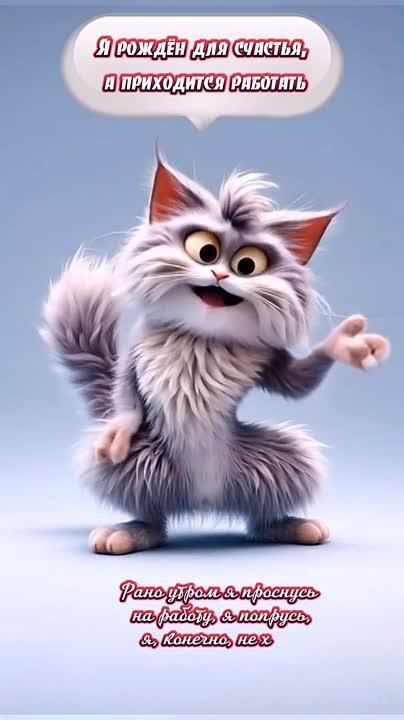 Открытка с добрым утром. a cartoon cat is standing in front of a speech bubble