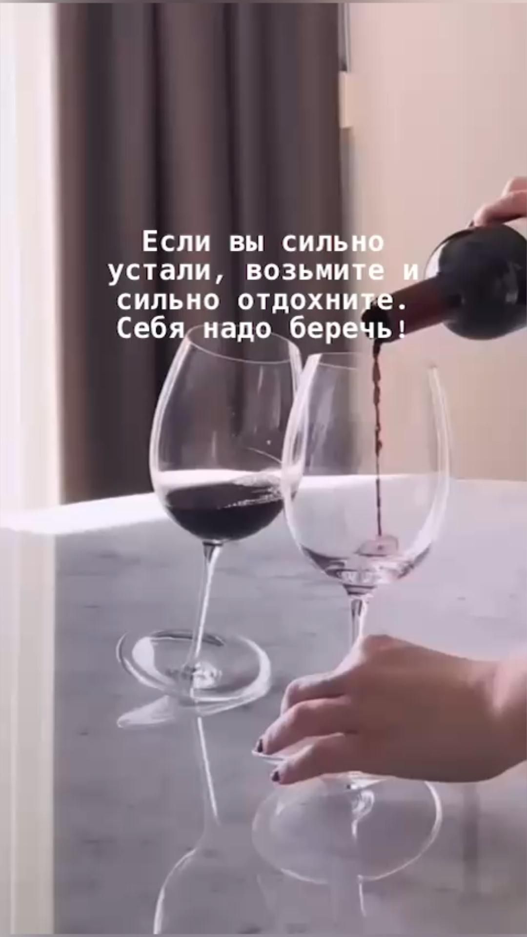 Открытка на пятницу. someone pouring red wine into two glasses on a table with the words in russian and english