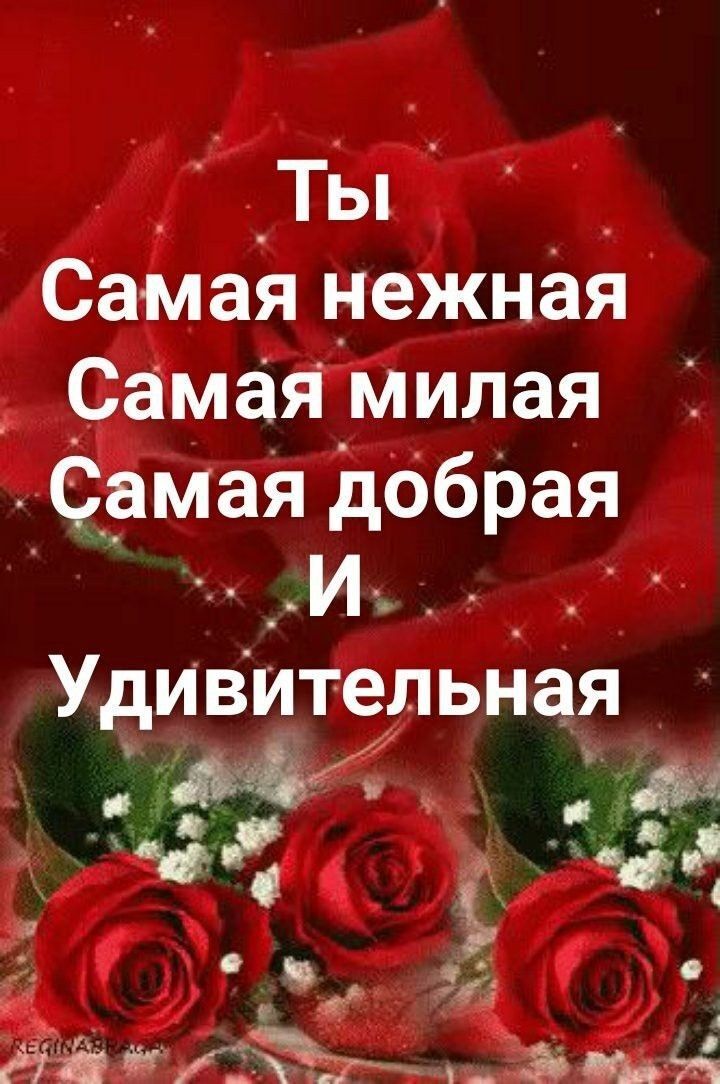 Открытка с днем рождения любимая. two red roses with the words happy valentine's day written in russian and english