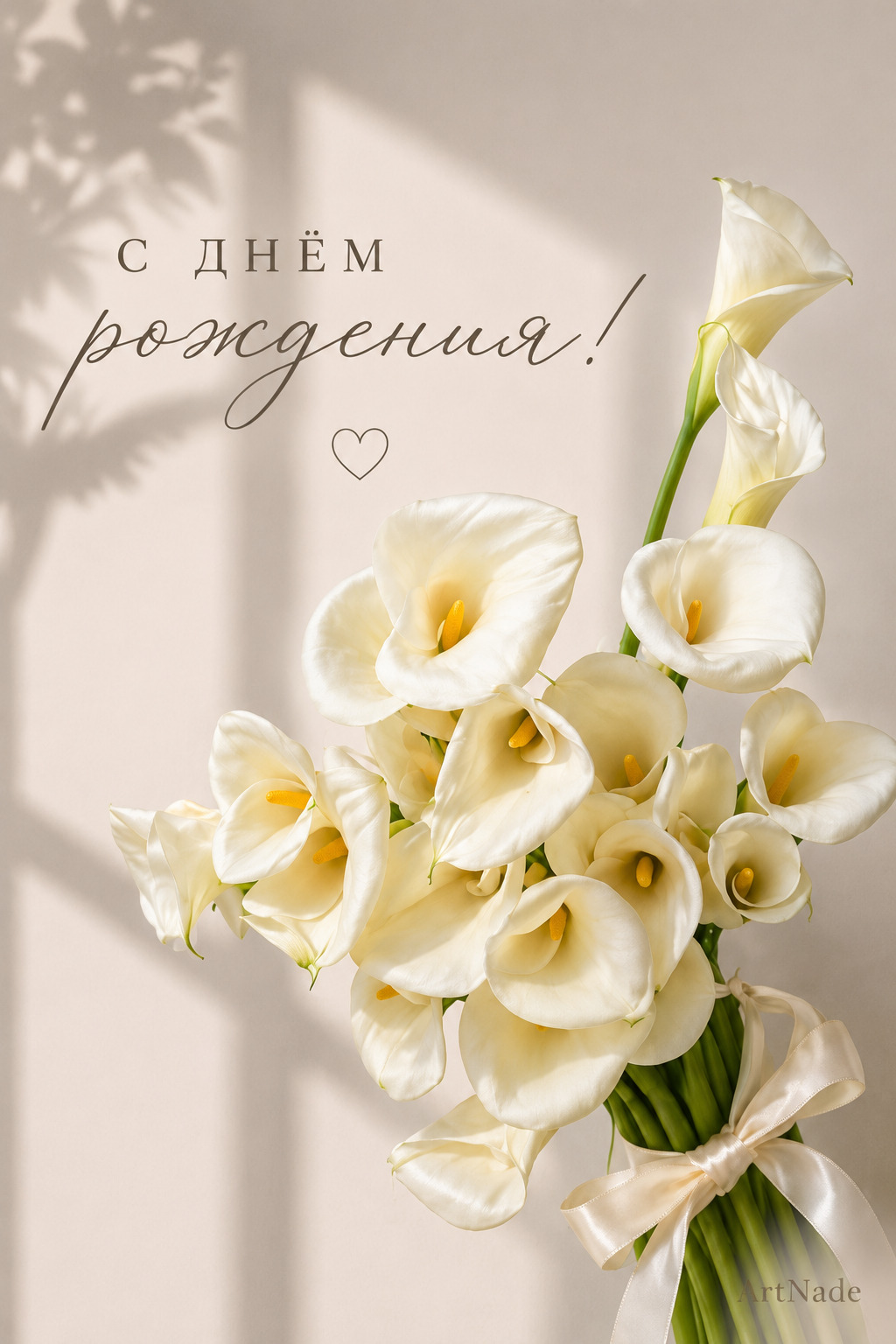 Открытка с днем рождения женщине. Нежная открытка с днем рождения с роскошным букетом белых калл в эстетичном минималистичном стиле. Идеально для поздравления женщины, девушки, мамы, сестры или подруги. Элегантные цветы, светлый фон и стильная каллиграфия создают атмосферу тепла, нежности и праздника. Сохраняйте красивую открытку для Pinterest, WhatsApp, Telegram и соцсетей. #сднемрождения #открыткасднемрождения #поздравление #красивыеоткрытки #цветы #каллы #букетцветов #нежнаяоткрытка #эстетика #пинтерест #поздравлениедлядевушки #поздравлениемаме #поздравлениеженщине #birthdaycard #happybirthday #flowers #callalilies #aesthetic #pinterestideas #ArtNade Открытка с днем рождения с белыми каллами | Нежная эстетика цветов | Красивое поздравление женщине a vase filled with white flowers on top of a table