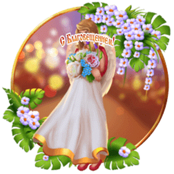 Открытка на Благовещенье. an image of a woman with flowers in her hand