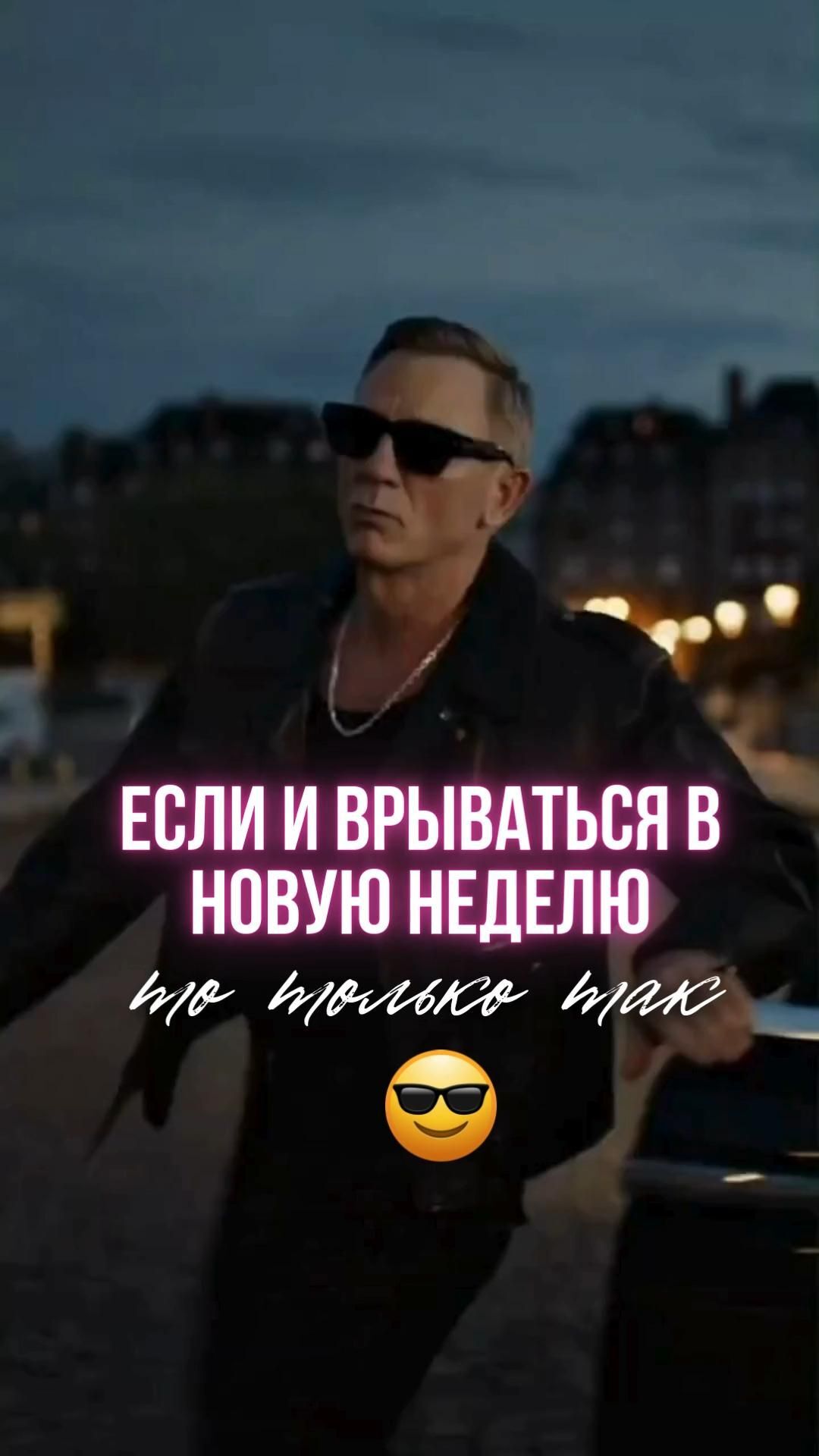 Открытка на понедельник. Мемы для бьюти. Бьюти юмор больше видео ежедневно в моем тг канале a man in sunglasses standing next to a trash can with the caption's name on it