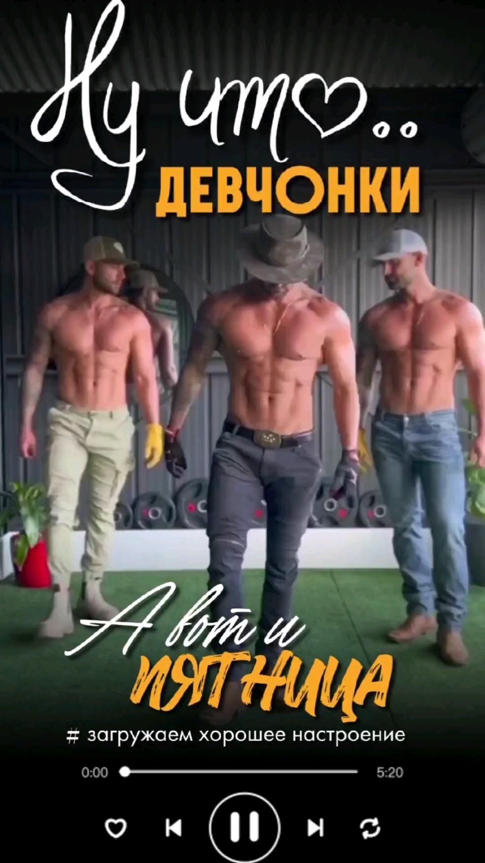 Открытка на пятницу. пятница the poster for an upcoming music video featuring three men in jeans and hats, one with no Открытка на пятницу. пятница the poster for an upcoming music video featuring three men in jeans and hats, one with no