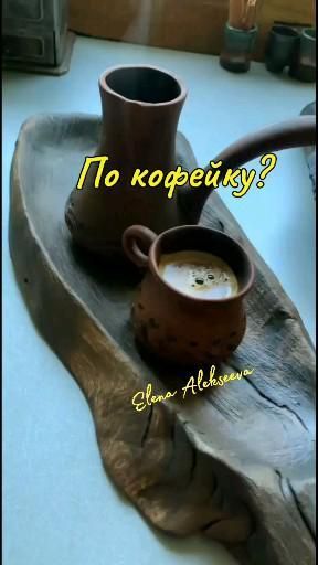 Открытка с добрым утром. Доброе утро there is a cup and saucer sitting on a wooden tray with the words to kapetiy? Открытка с добрым утром. Доброе утро there is a cup and saucer sitting on a wooden tray with the words to kapetiy?