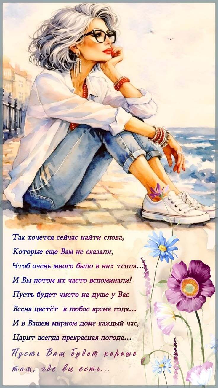 Открытка с днем рождения женщине. a painting of a woman sitting on the ground with her hand near her face, next to flowers Открытка с днем рождения женщине. a painting of a woman sitting on the ground with her hand near her face, next to flowers