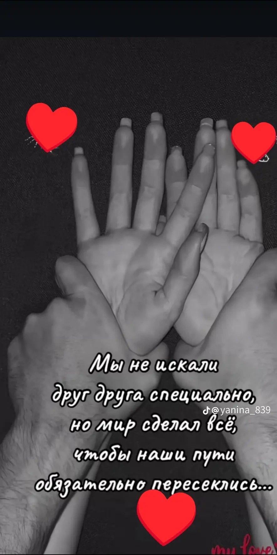 Открытка люблю тебя. two hands holding each other with red hearts in the background and text that reads, my heart Открытка люблю тебя. two hands holding each other with red hearts in the background and text that reads, my heart