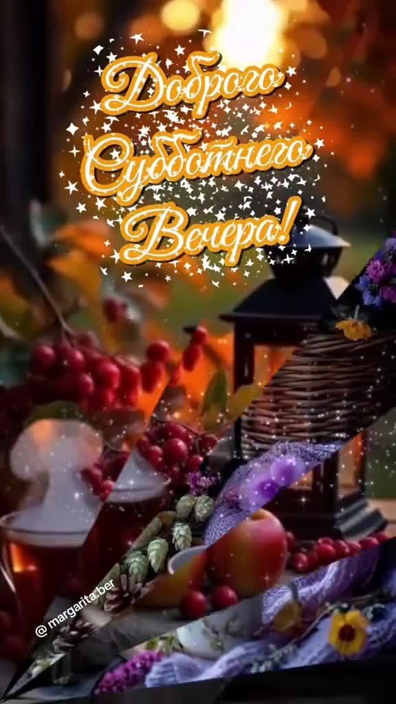 Открытка на субботу. a table topped with lots of food next to a lantern and flowers on top of it