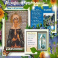 2 открыток  День Аграфены Купальницы. 6 июля