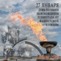 6 открыток  День Снятия Блокады Ленинграда. 27 января