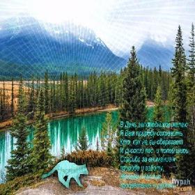 2 открыток День заповедников и национальных парков. 11 января