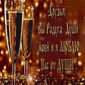 2 открыток  ДЕНЬ ДРУЗЕЙ