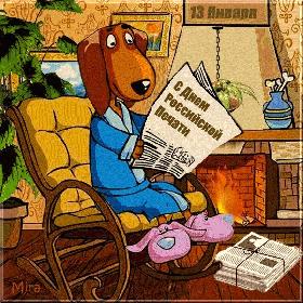 2 открыток  ДЕНЬ ПЕЧАТИ