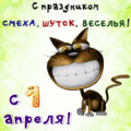 402 открыток  1 АПРЕЛЯ, ДЕНЬ СМЕХА