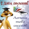 52 открыток  ДЕНЬ СТУДЕНТОВ