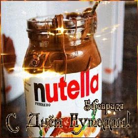 2 открыток  Всемирный день Нутеллы. 5 февраля