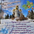 36 открыток  НА КРЕЩЕНСКИЙ СОЧЕЛЬНИК