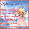 432 открыток  НА ПРОЩЕНОЕ ВОСКРЕСЕНЬЕ
